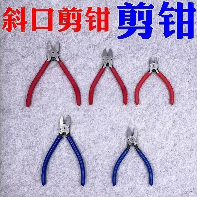 Scissors, oblique mouth pliers, gold and silver wire nozzle pliers DIY tools oblique mouth pliers scissors